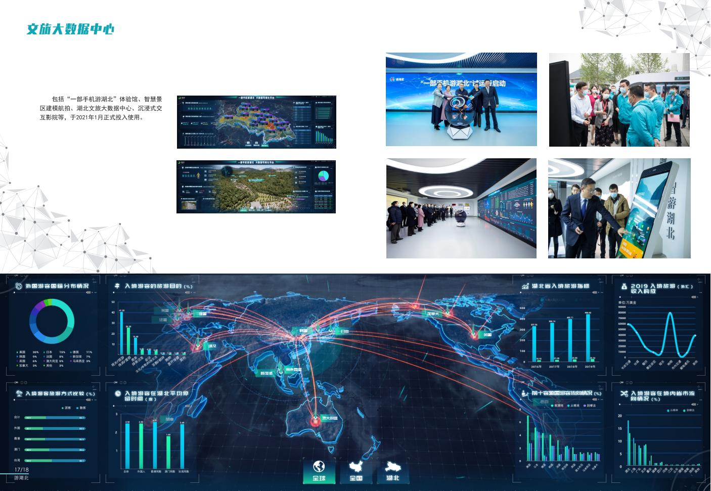 宣傳冊(cè)  6-3_10.jpg